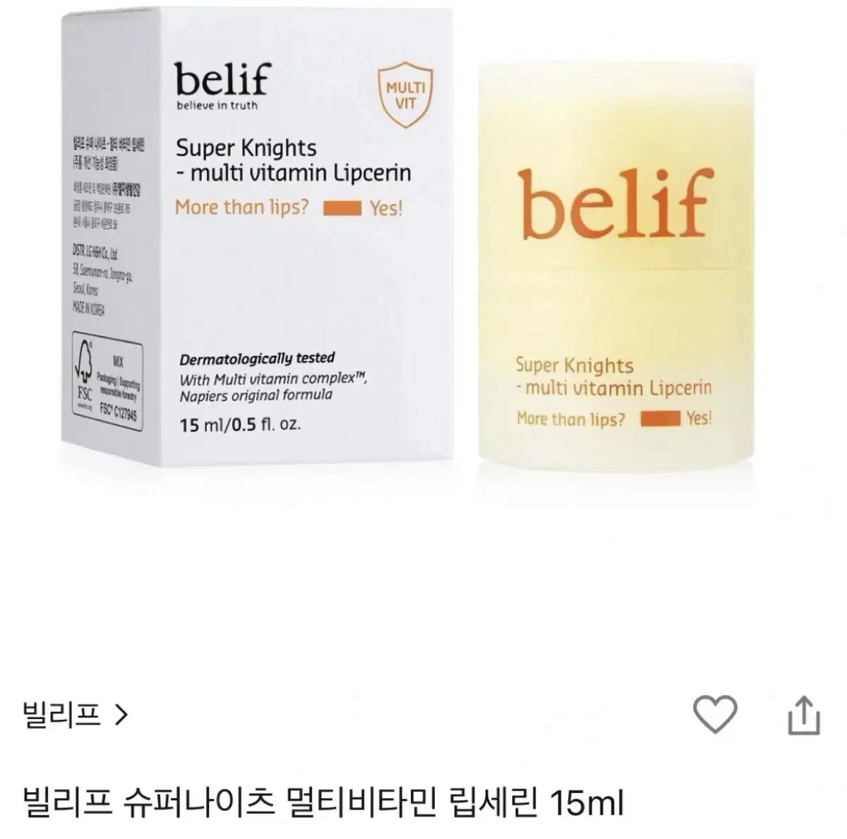 (새상품) 빌리프 슈퍼나이츠 멀티비타민 립세린 15ml